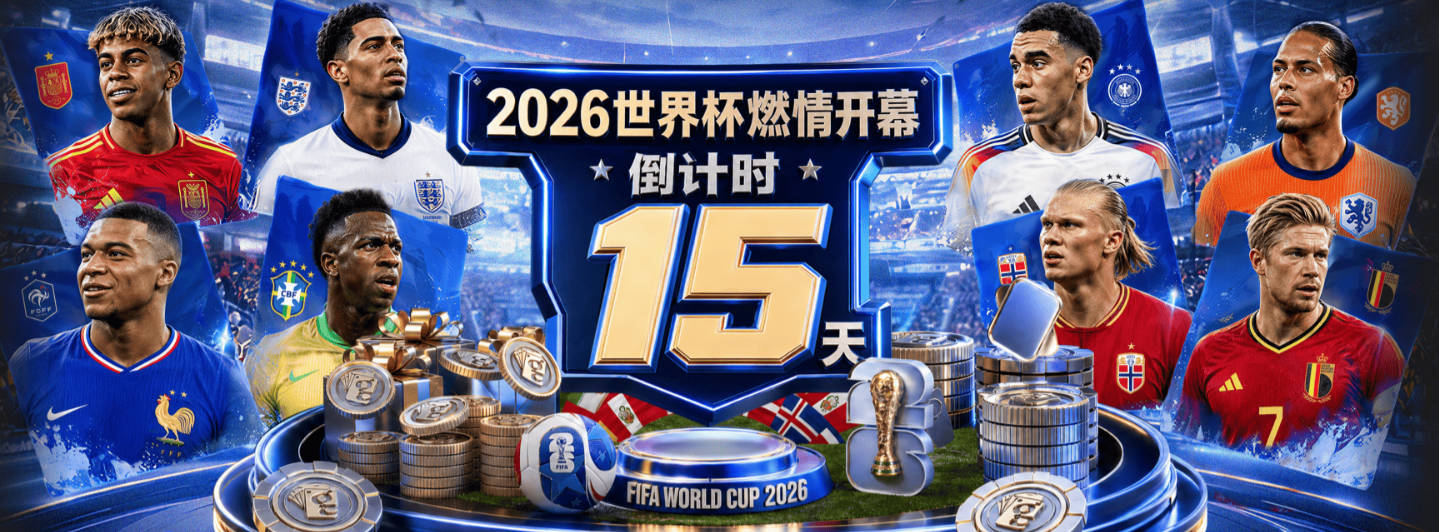 谢尔基寄语球迷：我们永远不会放弃，将以更强大的姿态归来